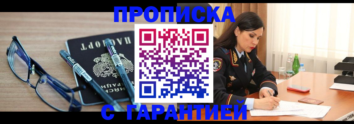 найти адрес прописки в Нариманове