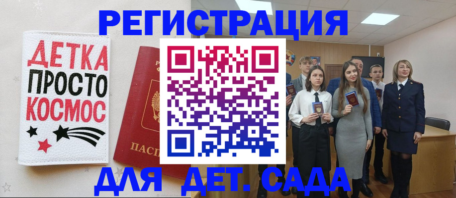 регистрация для школы в Нариманове