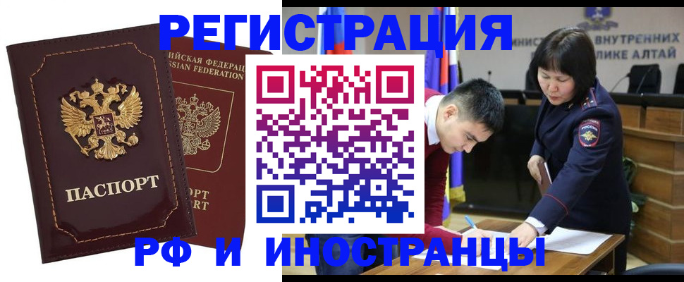 прописка для военкомата в Нариманове