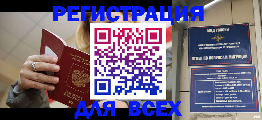 найти адрес прописки в Нариманове